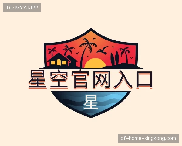 关于XINGKONG官网入口