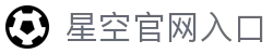 XINGKONG官网入口 - 星空体育APP下载全平台支持